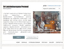 Tablet Screenshot of melvenpakkamperumal.com